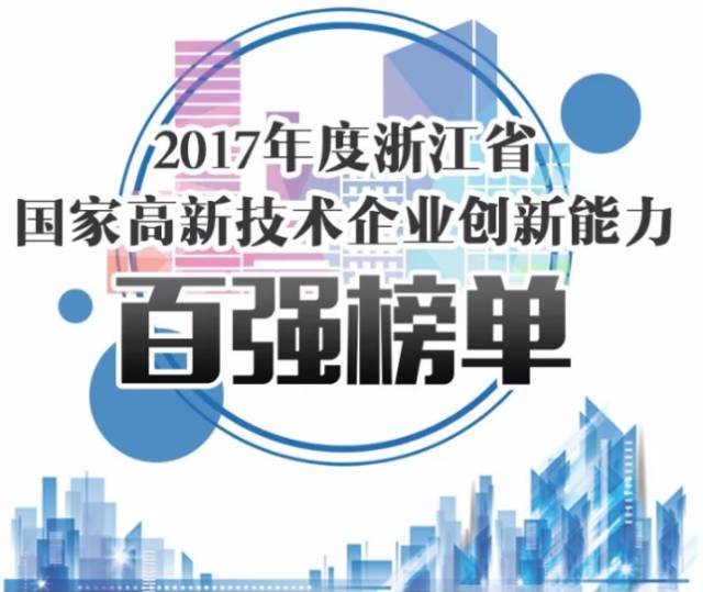 牛！這家企業(yè)進了3張榜單！