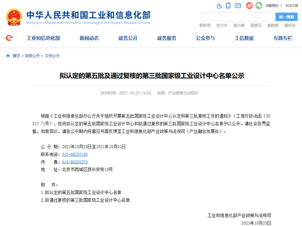 喜訊！杭叉集團(tuán)獲評(píng)“國(guó)家級(jí)工業(yè)設(shè)計(jì)中心”