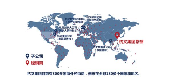 杭叉集團(tuán)：深化全球布局，做“世界最強(qiáng)叉車企業(yè)”