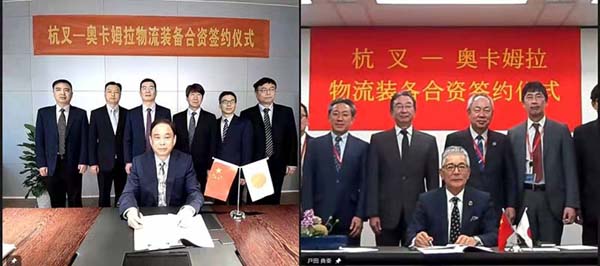強強聯(lián)合！杭叉集團與奧卡姆拉投資設立杭叉奧卡姆拉有限公司