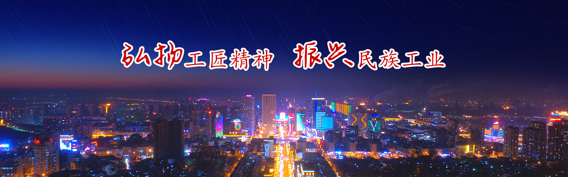 企業簡介