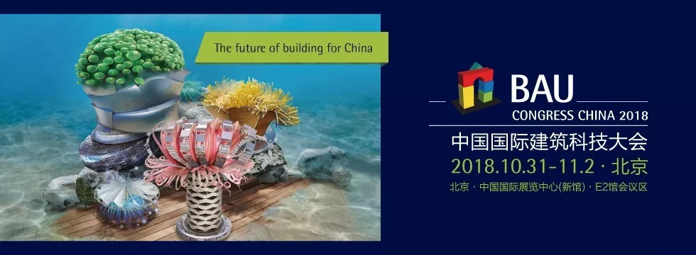 天乙門窗即將參展2018北京FBC博覽會(huì)(圖6)